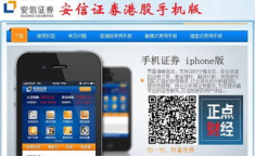 安信证券手机版,便捷金融服务的掌上助手