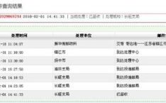 包裹查询,轻松追踪您的快递动态