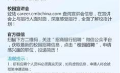 银行招聘信息,解锁金融职业新机遇