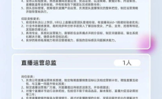 娱乐公司职位招聘,梦想舞台等你闪耀！
