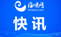 国内新闻最新消息,聚焦科技创新与绿色发展