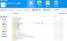 近期热门吃瓜事件百度网盘,百度网盘成焦点，网友热议不断