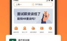前程无忧app下载最新版,下载最新版体验职场新境界