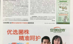 母婴商情,洞察行业动态，助力母婴产业发展