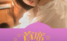 总裁宠妻成瘾,爱妻成瘾的甜蜜旅程