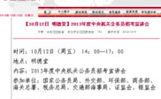 2013年国家公务员,招录人数创新高，竞争激烈，备考策略解析