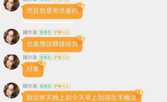 娱乐吃瓜群文案怎么写啊