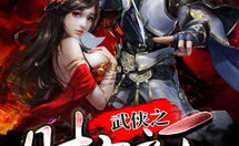 武侠之时空珠,揭秘神秘之时空珠之谜