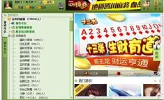 温岭同城游戏大厅官方下载,畅享地方特色棋牌乐趣