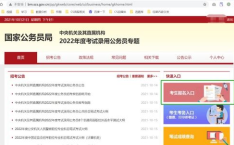 国考报名入口官网,一站式报考指南，助你轻松备战公务员考试”