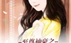 娱乐吃瓜酱吃药小说,一场穿越小说的奇幻之旅