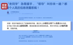 吃瓜网会泄露隐私吗,隐私泄露风险与防范指南