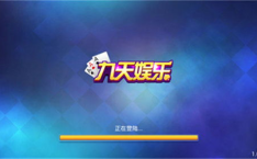 九天娱乐是什么,引领娱乐产业新潮流的领军企业