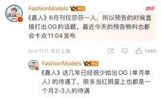 五大杂志孙颖莎成为五大刊之一的《嘉人》杂志封面打破国乒记录真正的顶流
