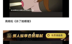 娱乐圈吃瓜爆料pdf知乎小霞,揭秘知乎小霞背后的故事