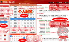 同益起名大师破解版,揭秘姓名背后的奥秘与智慧