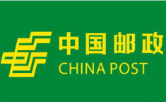 中国邮政ems,国内领先的国际快递服务提供商