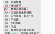 移动短信套餐,轻松沟通无界限