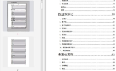 娱乐圈吃瓜文件怎么弄,幕后真相大曝光