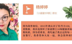 娱乐吃瓜健康养生小说