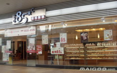85度c加盟条件,轻松开启咖啡饮品连锁创业之路