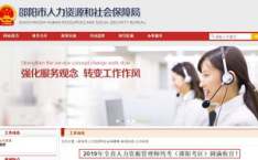 湖南省人力资源考试网,助力职业发展，开启美好未来