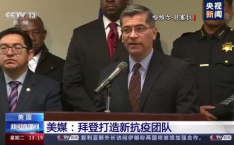 拜登正式任命新国防部长,开启国家安全新篇章