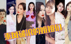 娱乐吃瓜浪姐淘汰名单,娱乐吃瓜，谁将黯然离场？