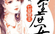 娱乐吃瓜君某位娘娘,揭秘娱乐圈背后的故事